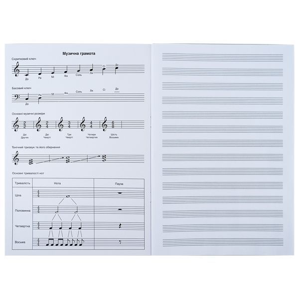 Зошит для нот А4, 20 л, Vinyl k24-404 фото