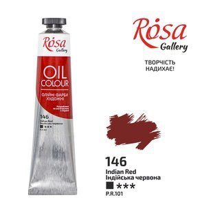 Фарба олійна "ROSA Gallery" /146/ Індійська червона, 45мл (1/4) 19364 фото