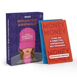 Картки з афірмаціями &laquo;Гроші люблять мене&raquo; orner-3633 фото
