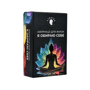 Карти афірмації "Я обираю себе" (30817) PL-00043665 фото