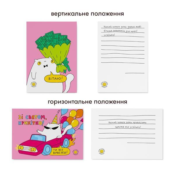 Набір листівок "Знак уваги для тебе" 10 шт maliu-0255 фото