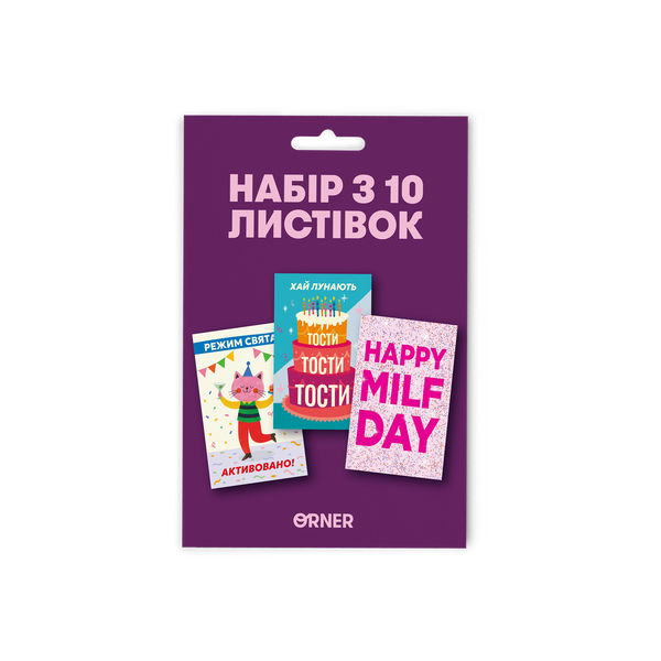 Набір листівок "Це все тобі! 10 шт orner-3593 фото