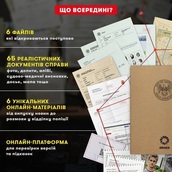 Гра для компанії &laquo;Полювання на мисливця&raquo; orner-3486 фото