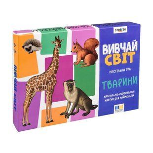Настільна гра "Вивчай світ. Тварини" українською мовою (30804) PL-00045692 фото