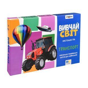 Настільна гра "Вивчай світ. Транспорт" українською мовою (30806) PL-00045694 фото