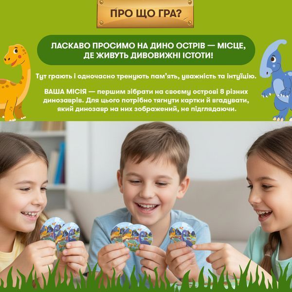 Розвивальна гра &laquo;Дино острів&raquo; orner-3632 фото