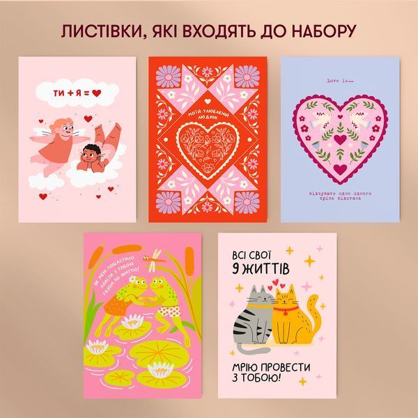 Набір листівок "With love" 5 шт orner-3635 фото