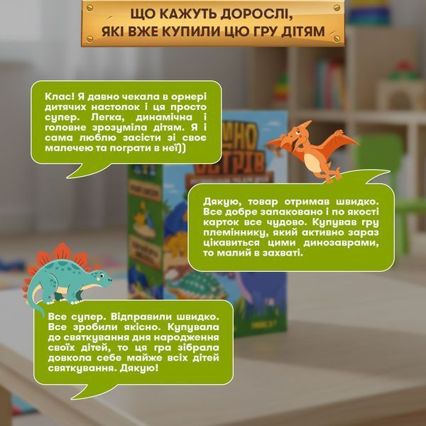 Розвивальна гра &laquo;Дино острів&raquo; orner-3632 фото