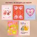 Набір листівок "With love" 5 шт orner-3635 фото 6