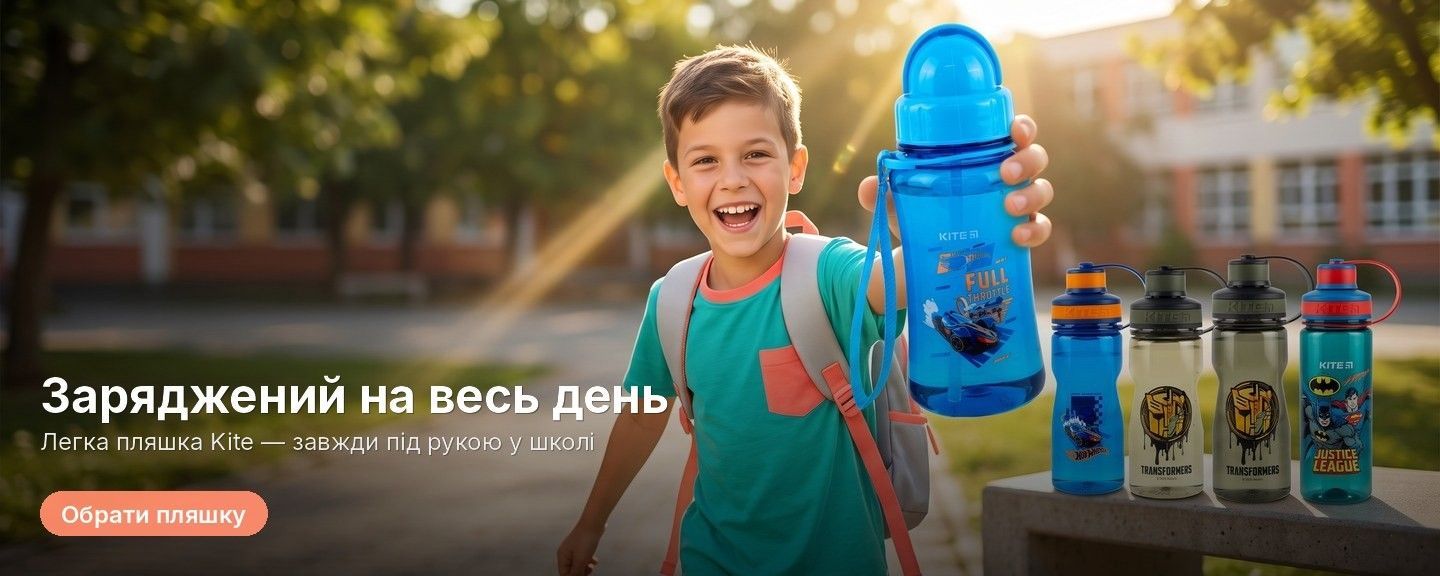 Заряджений на весь день