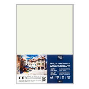 Папір для АКВАРЕЛІ А3/20арк. "ROSA Studio" /16931005/ (29,7х42см) 220 г/м2, середнє зерно (1/20) 215498 фото