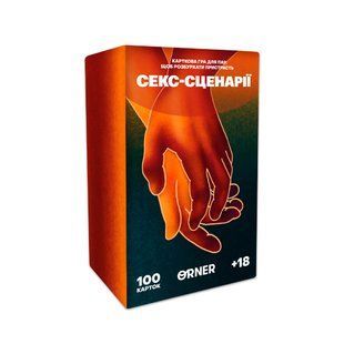 Гра для закоханих "Секс-сценарії" orner-2866 фото