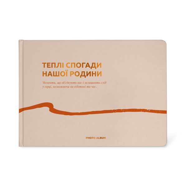 Фотоальбом "Незабутні моменти" темно синій orner-2960 фото