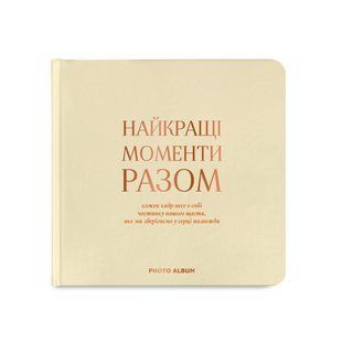 Фотоальбом A4 "Our love story" orner-1439 фото
