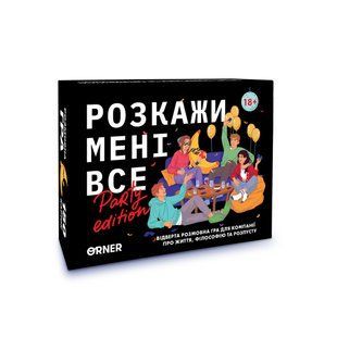 Розмовна гра &laquo;Розкажи мені все! Party edition&raquo; orner-2249 фото