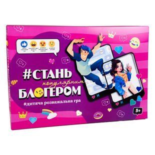 Настільна гра Strateg Стань популярним блогером ходилка бродилка українською мовою (30399) PL-00035823 фото