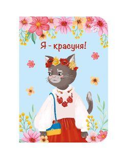 Скетчбук A6/48арк "4PROFI" /54087/ ЧИСТІ, "Ukrainian cats" one, мат.лам, виб. УФ-лак, 2скоби 160958 фото