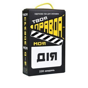 Настільна гра Strateg Твоя правда моя дія українською мовою (30233) PL-00035842 фото